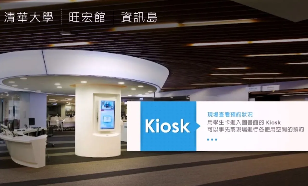 The Library Kiosk