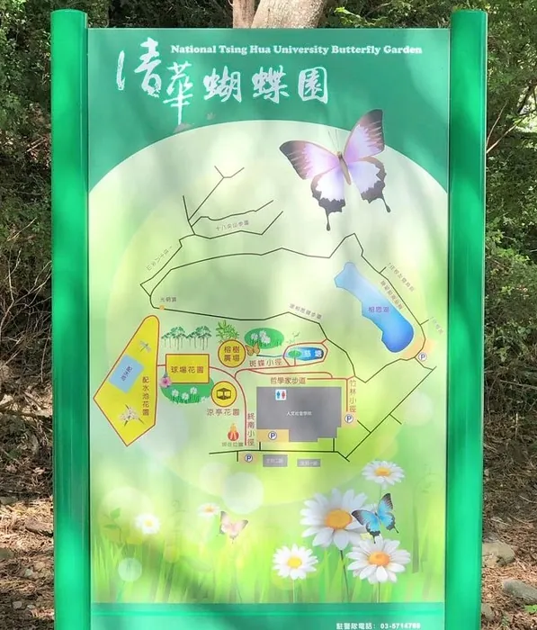 The NTHU Butterfly Garden