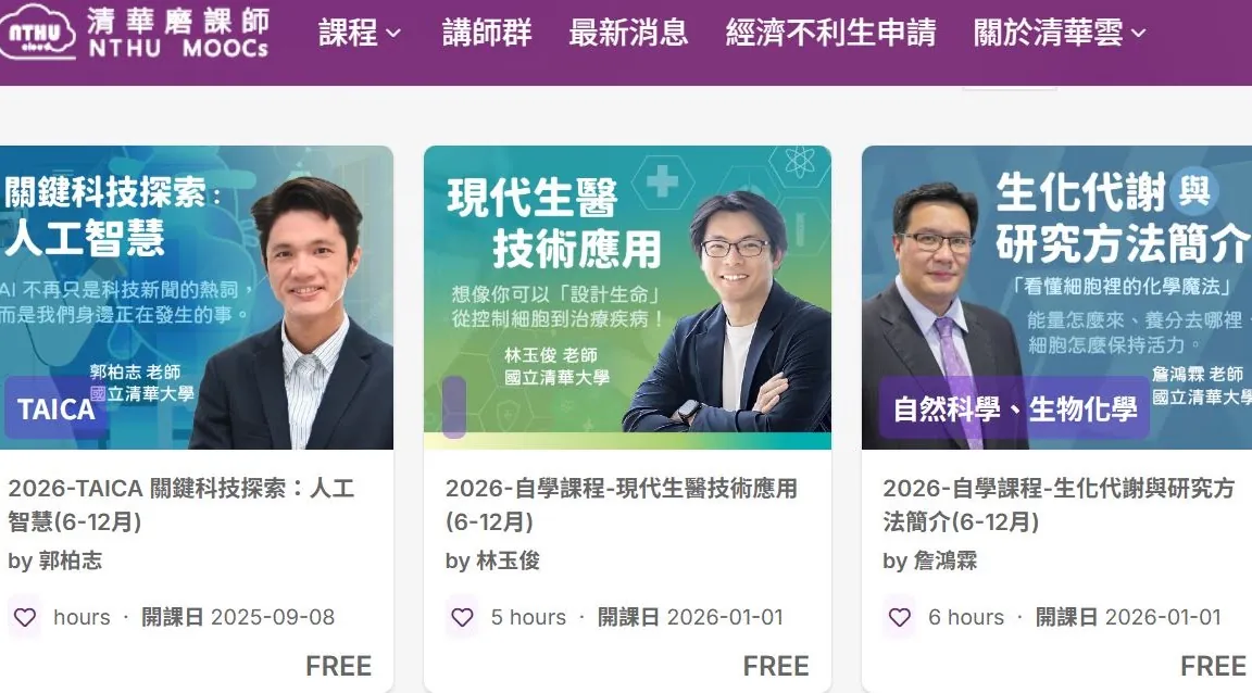 NTHU MOOCs