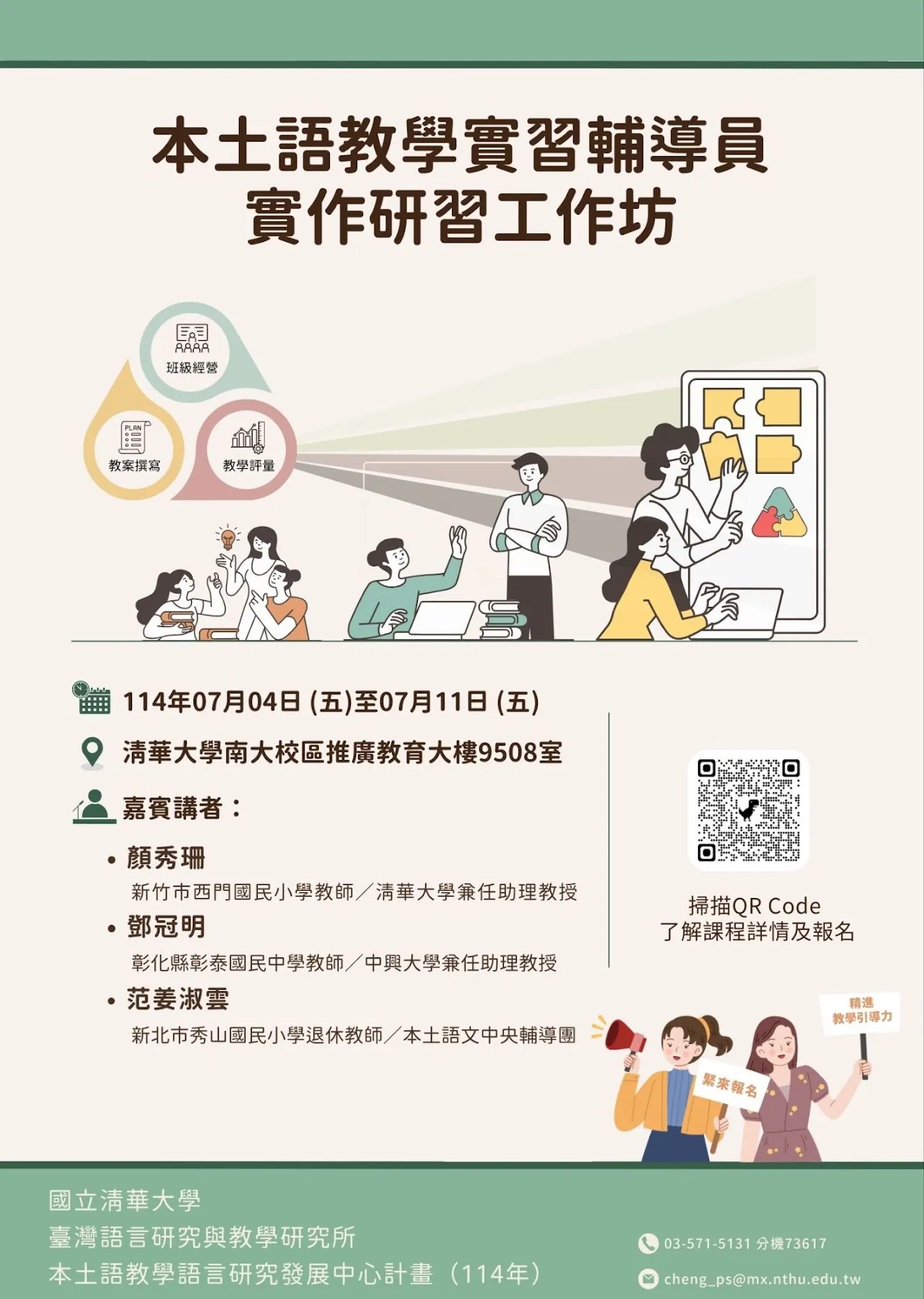 Practical Workshop for Local-Language Teaching Practicum Mentors