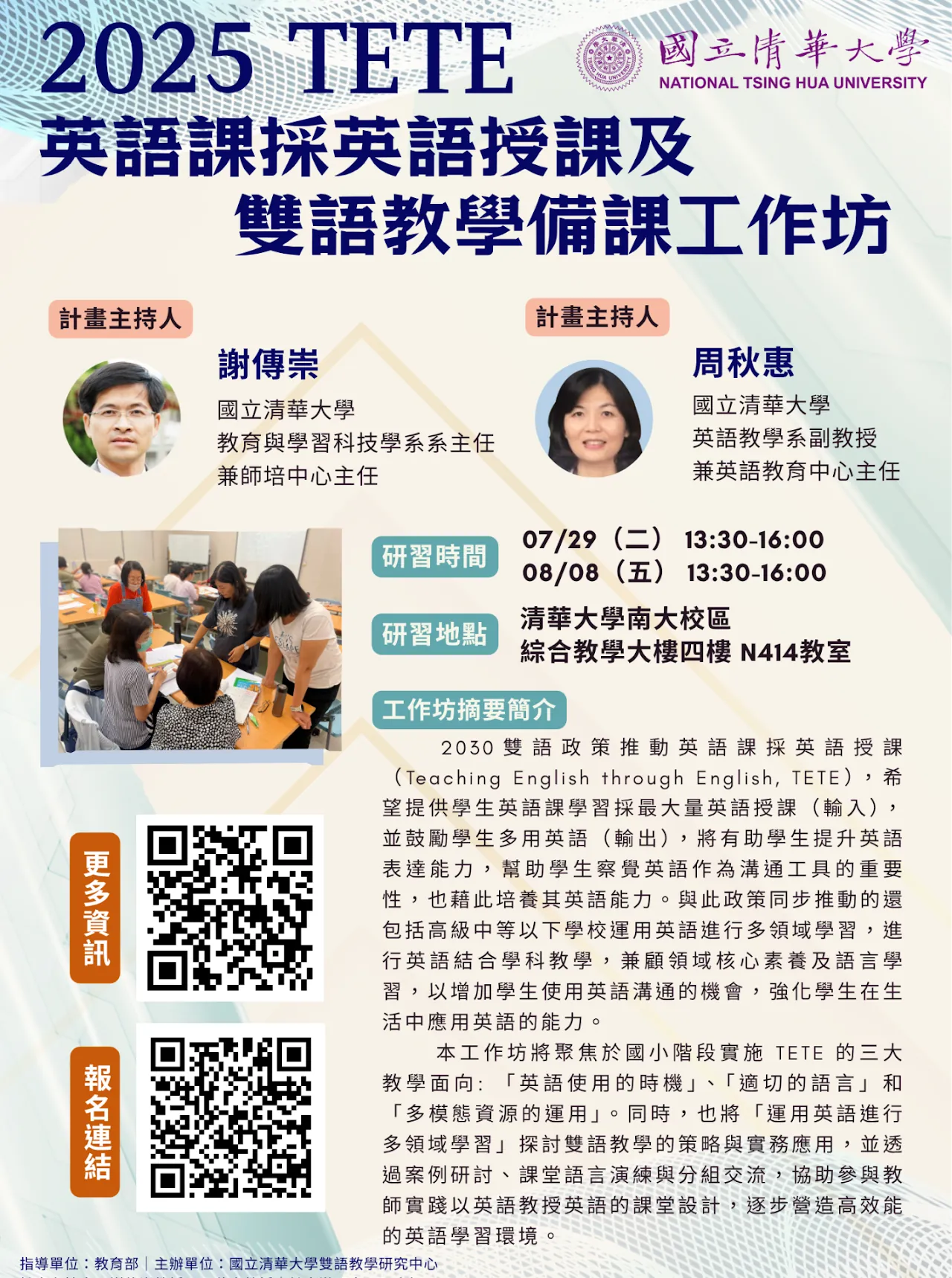 Bilingual Lesson-Planning Workshop