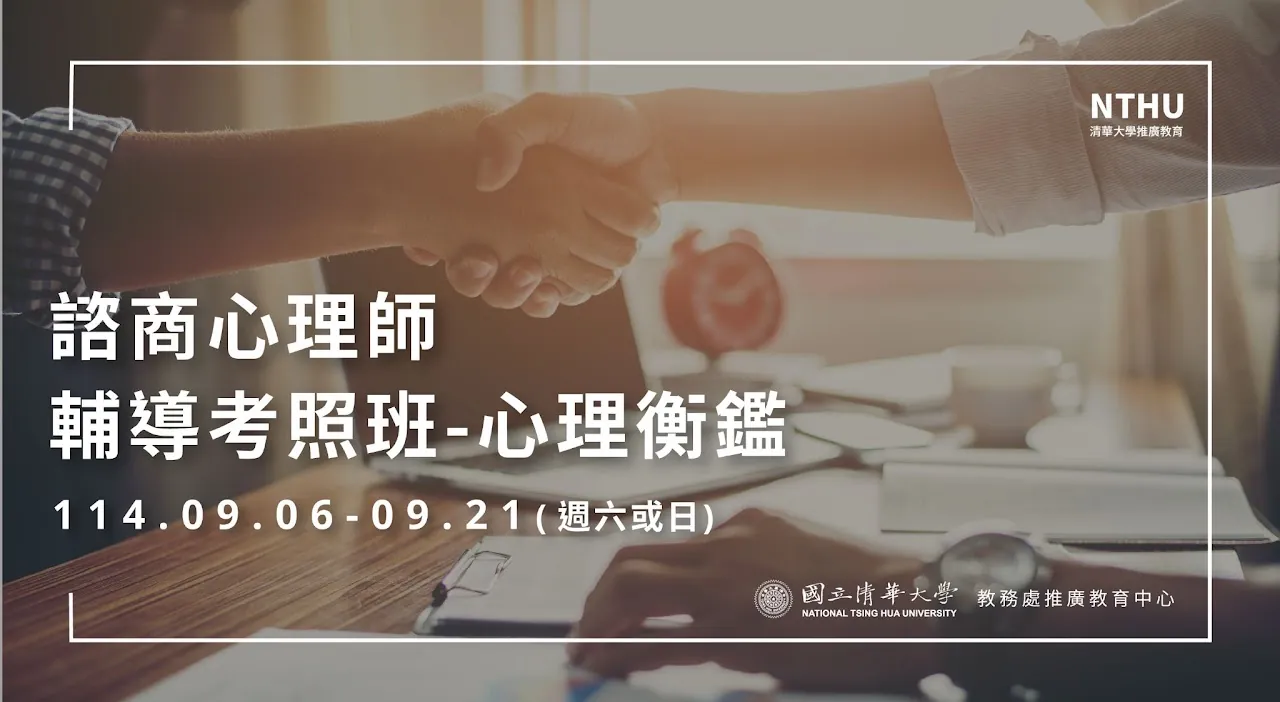 Counseling Psychologist Licensing Examination Preparation Course