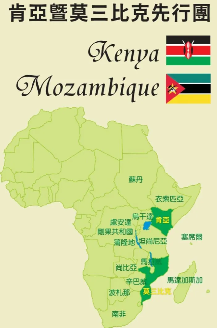 Kenya and Mozambique Volunteer Team